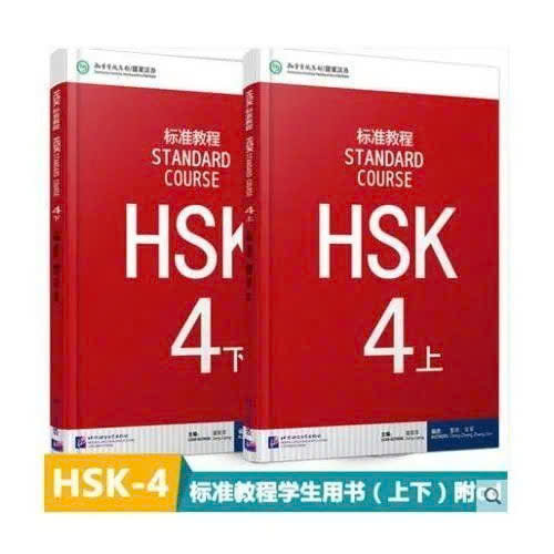 HSK4