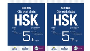 HSK5