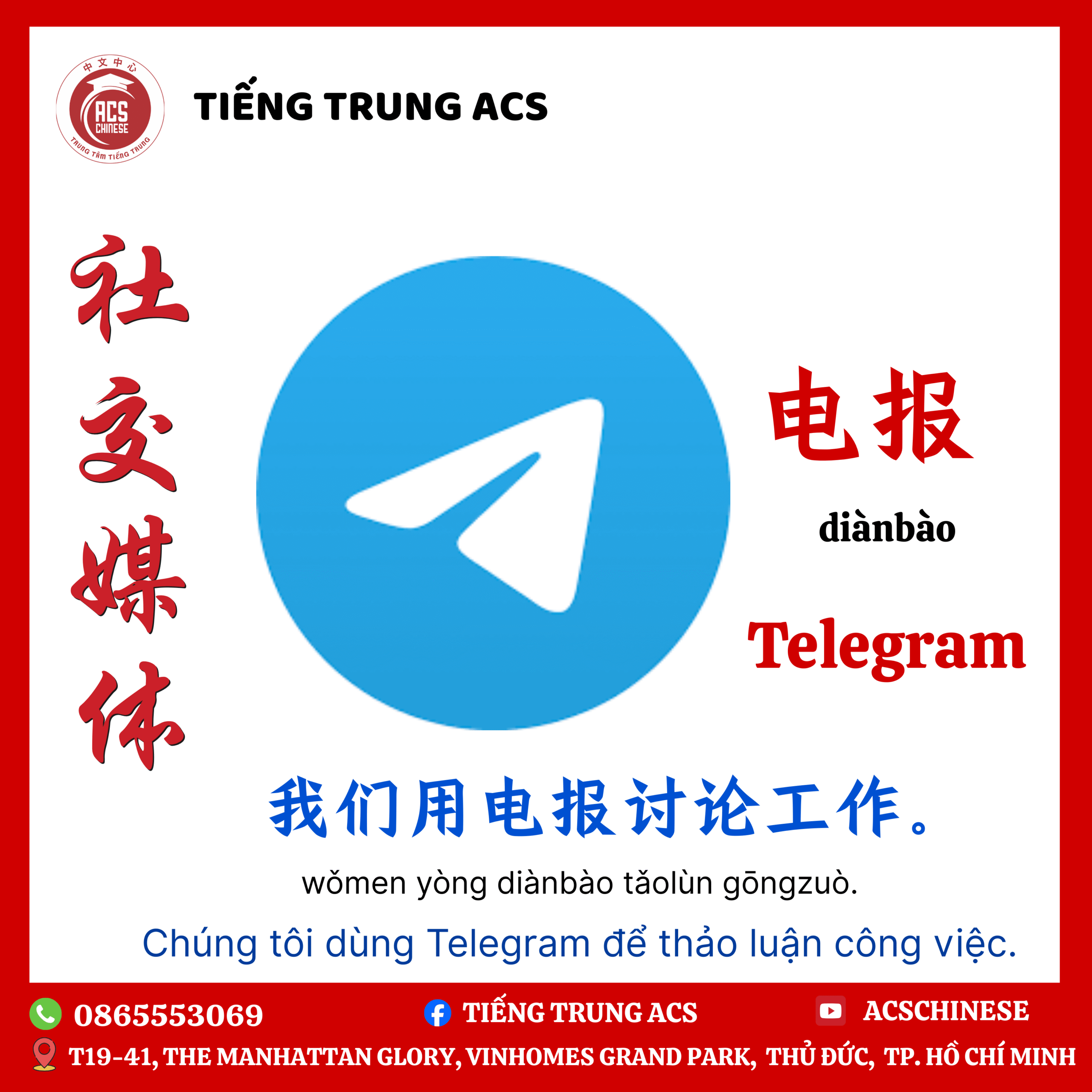 TỪ VỰNG HỘI THOẠI TIẾNG TRUNG CHỦ ĐỀ MẠNG XÃ HỘI