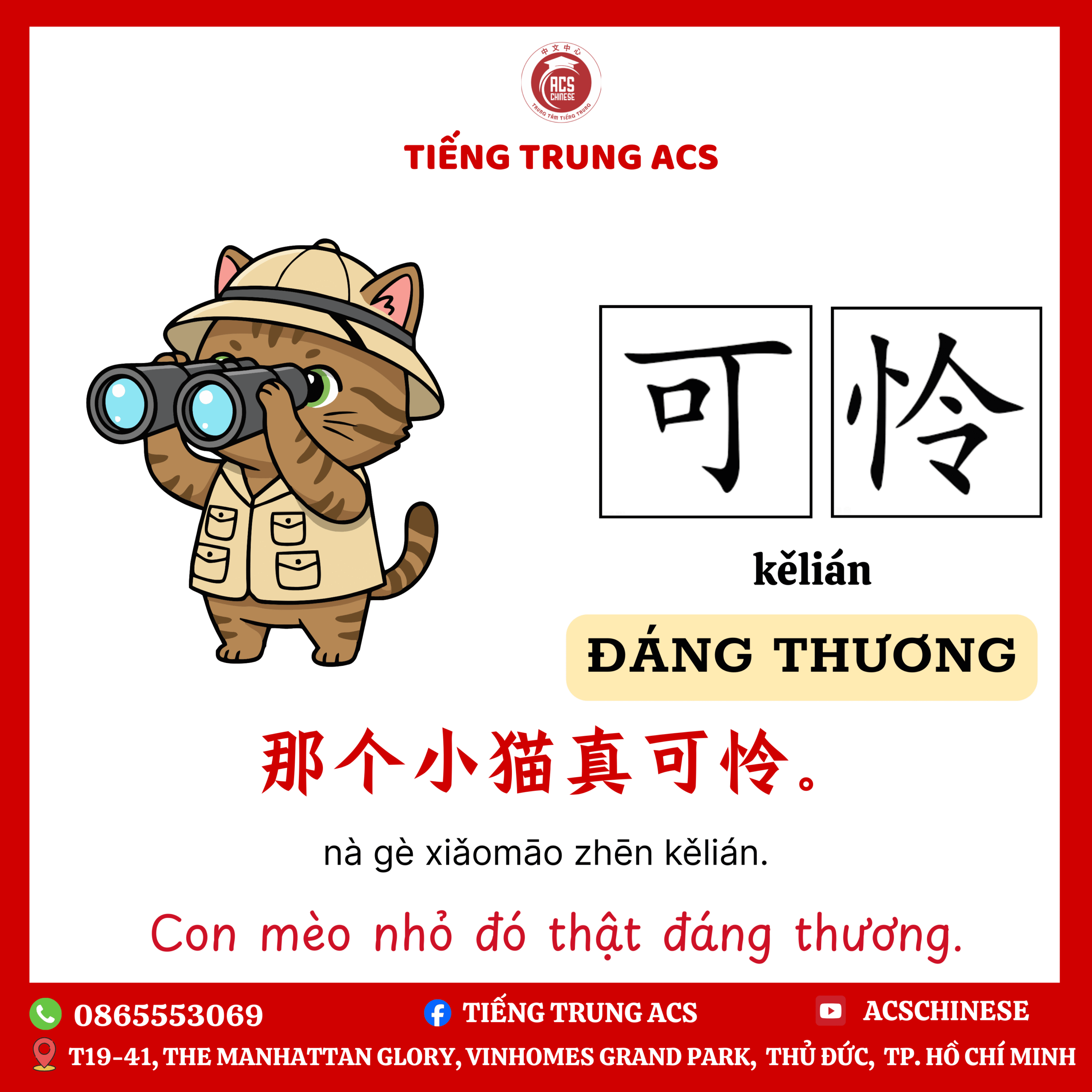 16 Cách Dùng Chữ 可 Trong Tiếng Trung – Học Nhanh, Nhớ Lâu