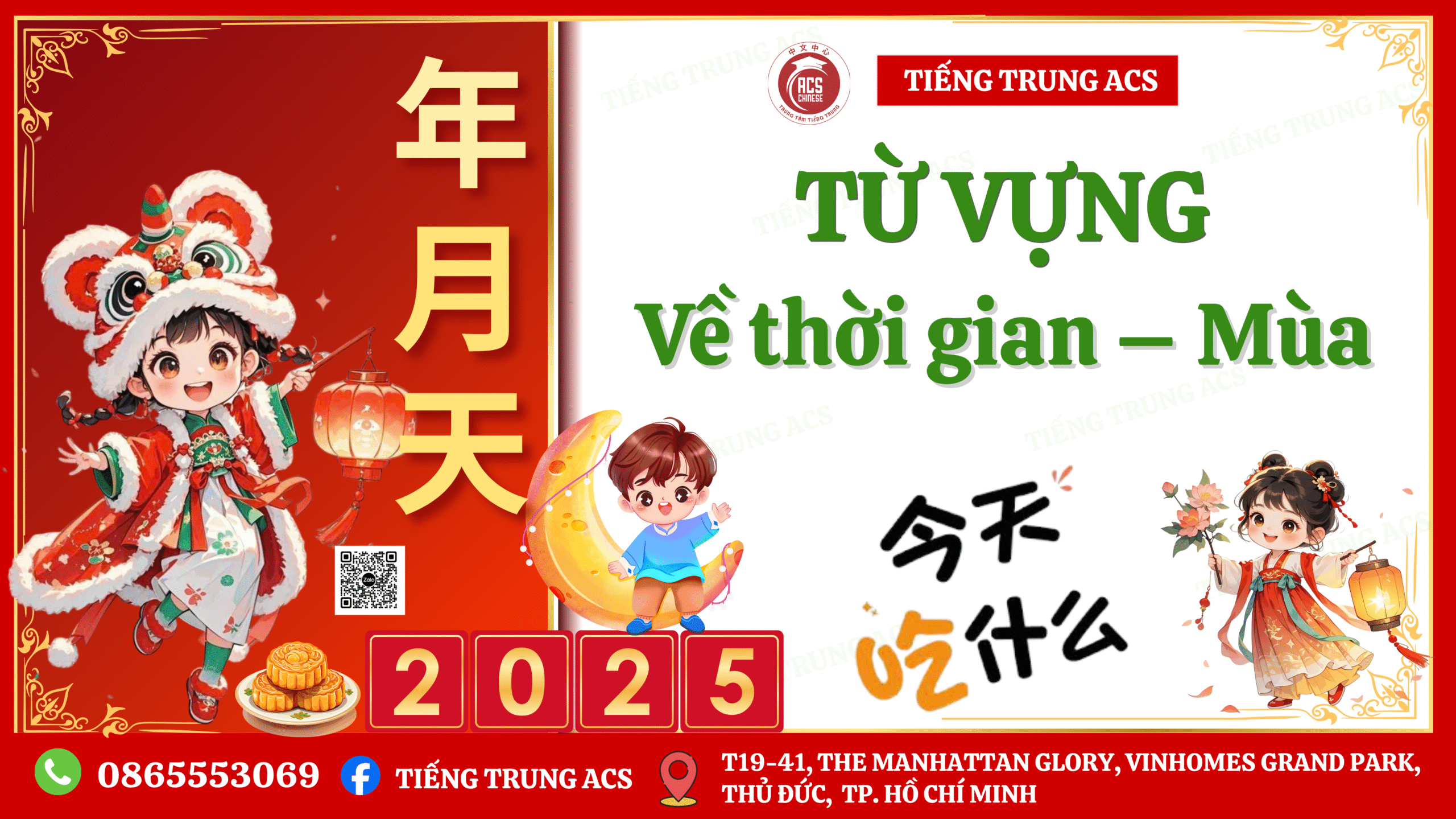 100+ TỪ VỰNG TIẾNG TRUNG VỀ NGÀY THÁNG NĂM KÈM VÍ DỤ CHI TIẾT