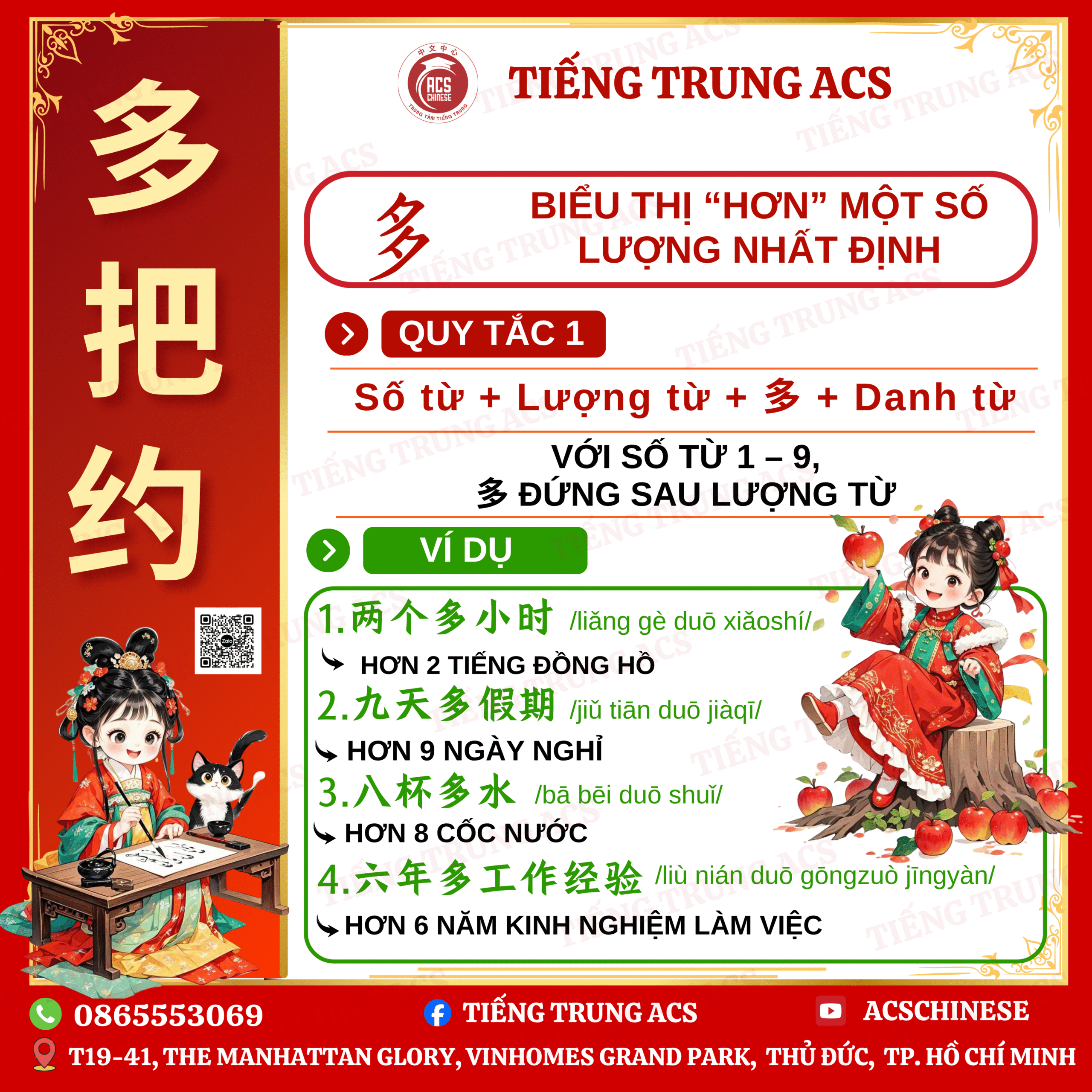 70+ CÂU VÍ DỤ VÀ NGỮ PHÁP CÁCH DÙNG 多, 把 VÀ 约 TRONG TIẾNG TRUNG