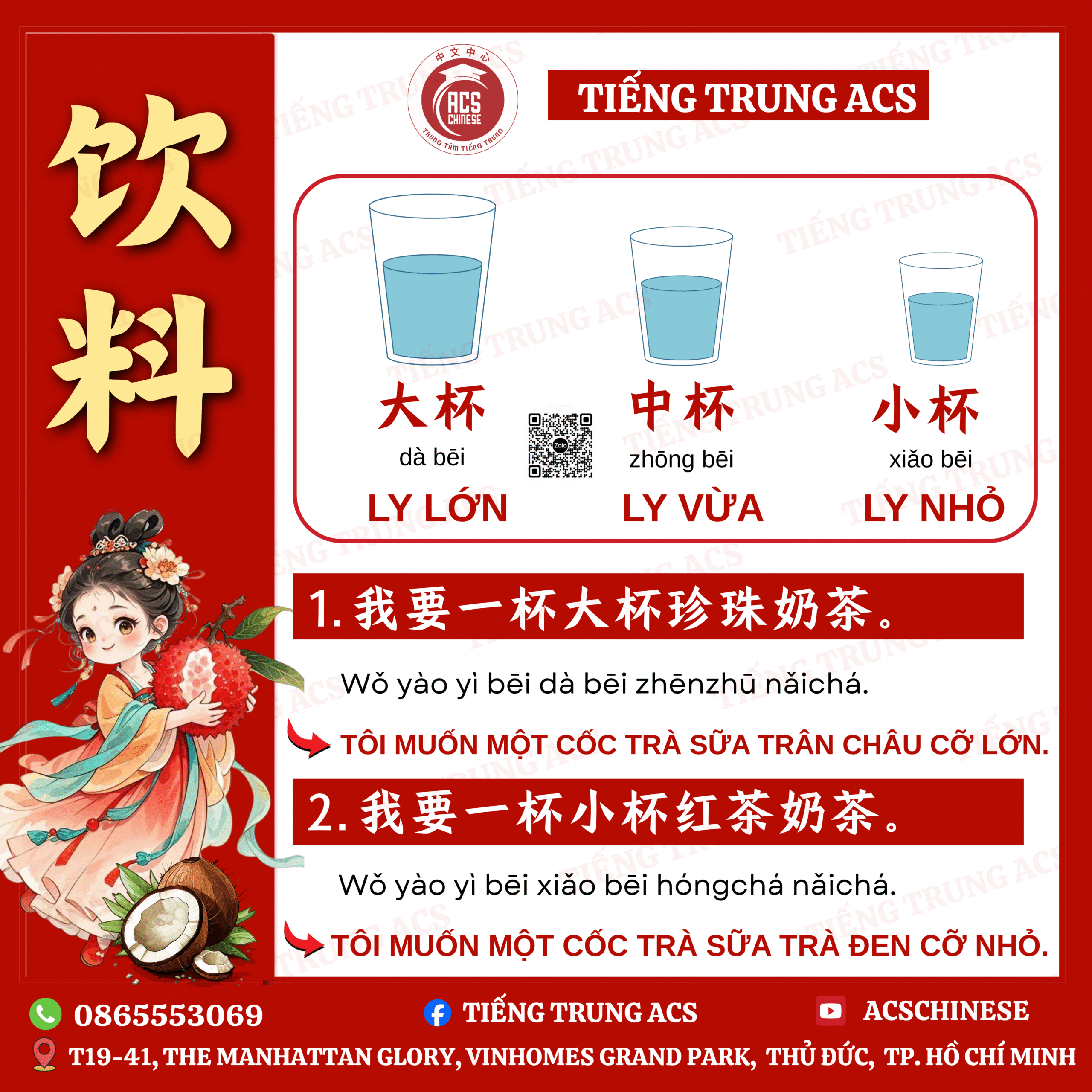 100+ TỪ VỰNG TIẾNG TRUNG VỀ CÁC LOẠI ĐỒ UỐNG 