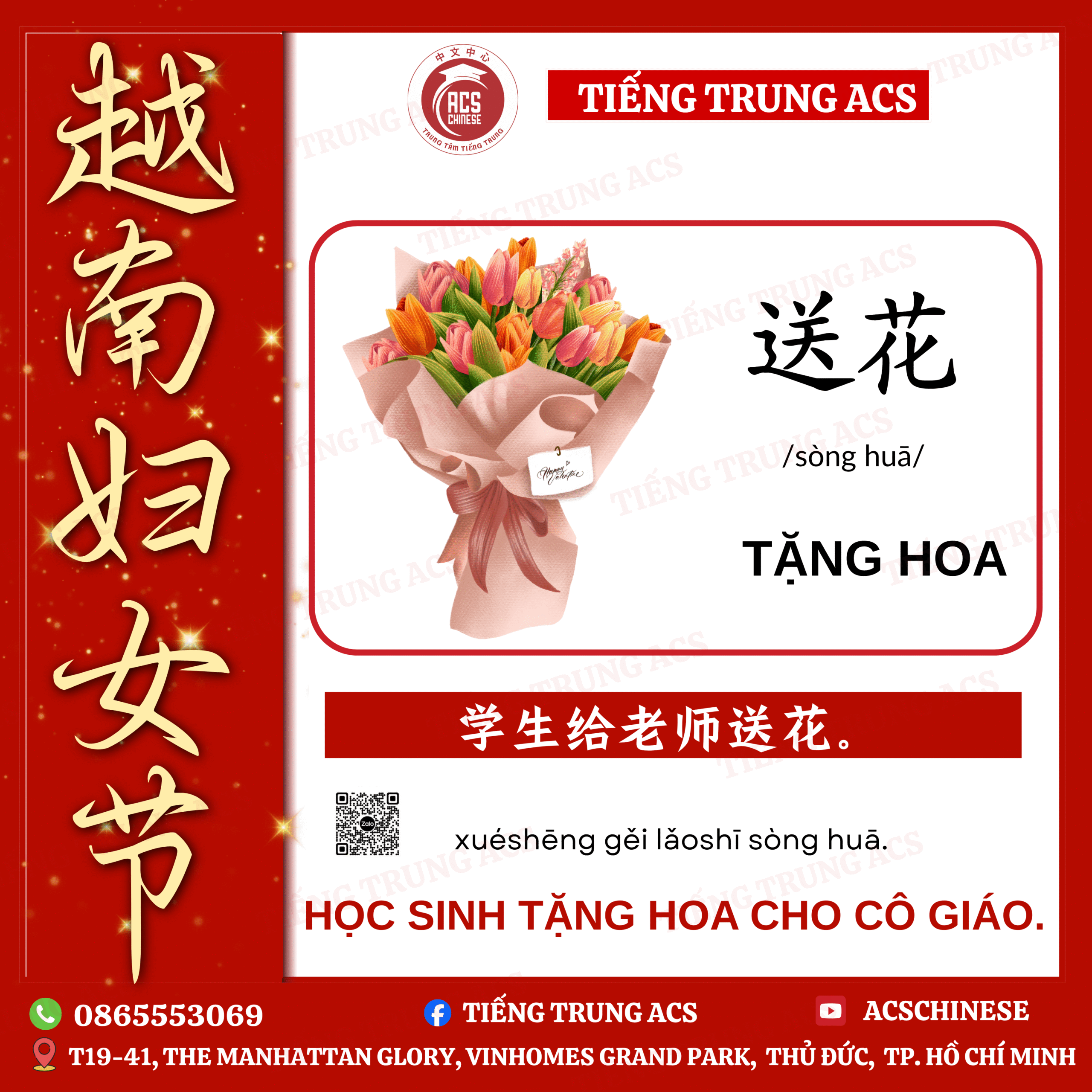 TỪ VỰNG TIẾNG TRUNG VỀ NGÀY PHỤ NỮ VIỆT NAM 20/10