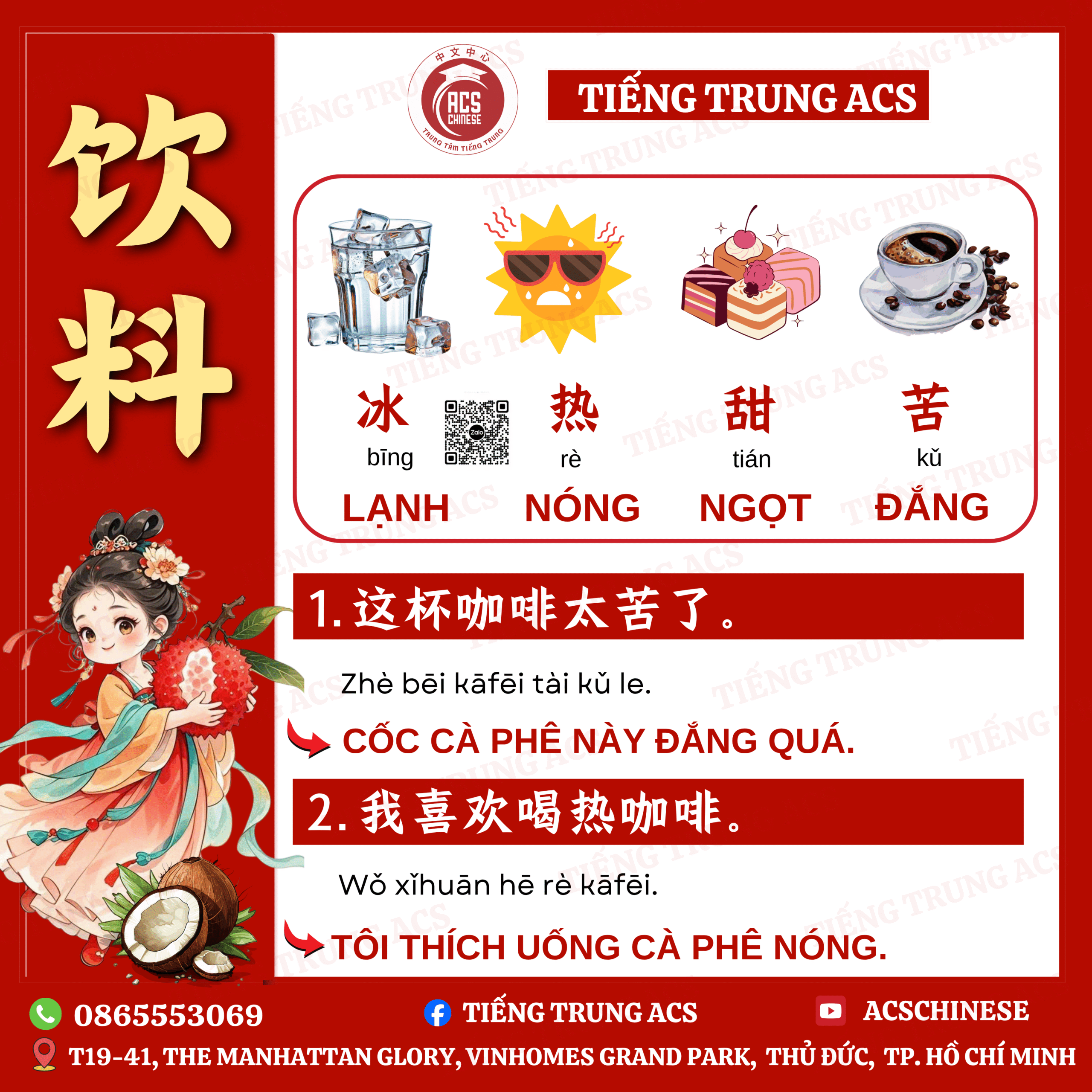 100+ TỪ VỰNG TIẾNG TRUNG VỀ CÁC LOẠI ĐỒ UỐNG 