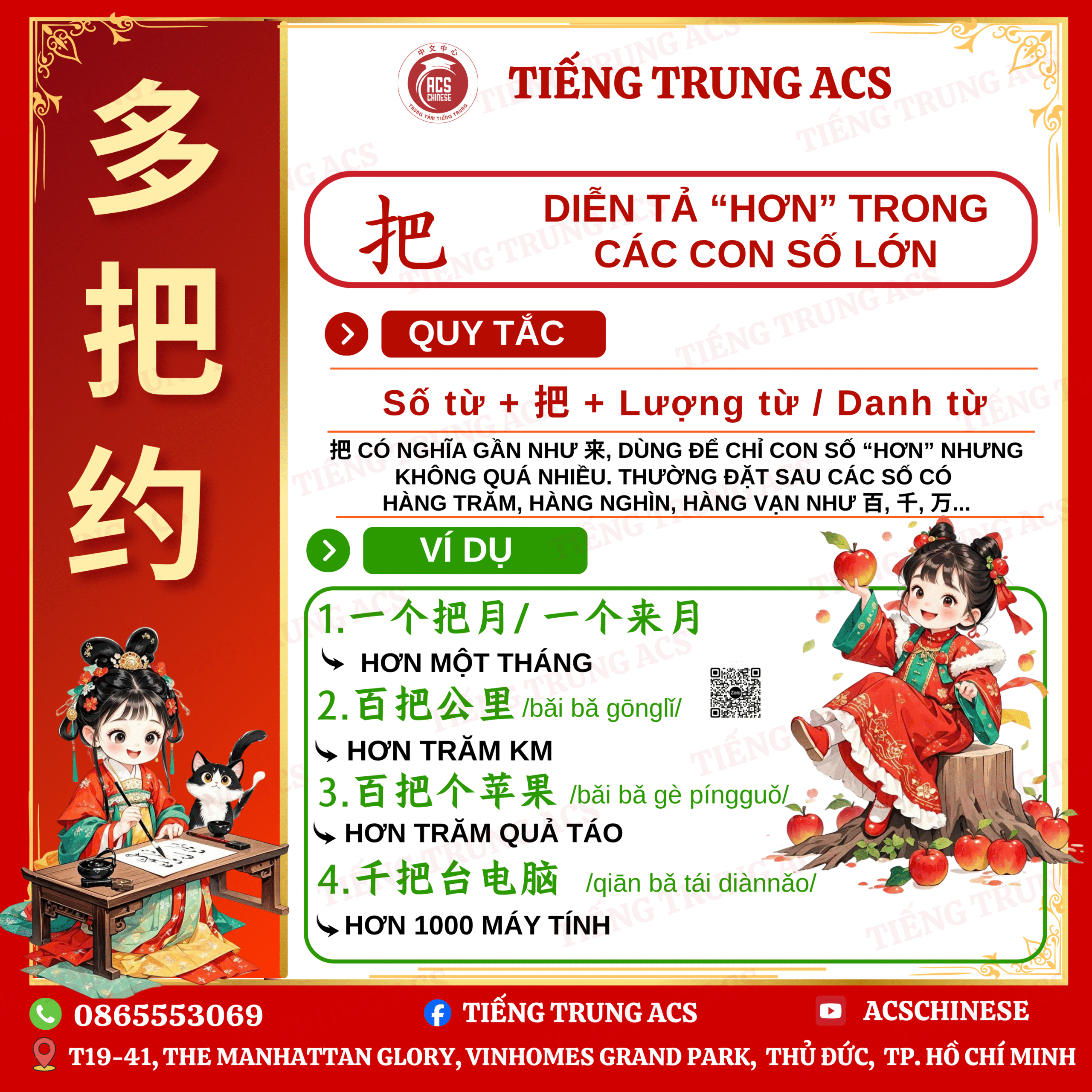 70+ CÂU VÍ DỤ VÀ NGỮ PHÁP CÁCH DÙNG 多, 把 VÀ 约 TRONG TIẾNG TRUNG