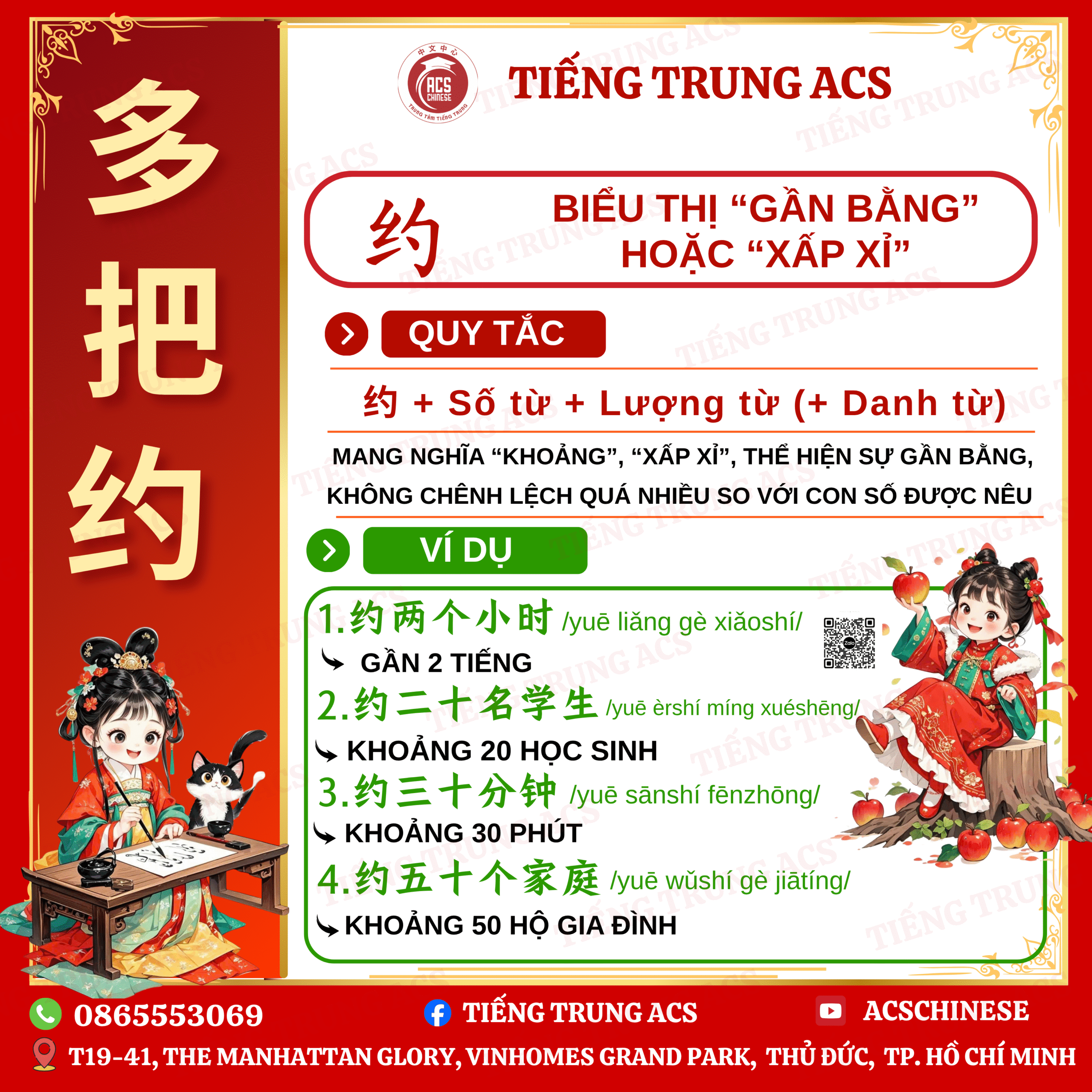 70+ CÂU VÍ DỤ VÀ NGỮ PHÁP CÁCH DÙNG 多, 把 VÀ 约 TRONG TIẾNG TRUNG