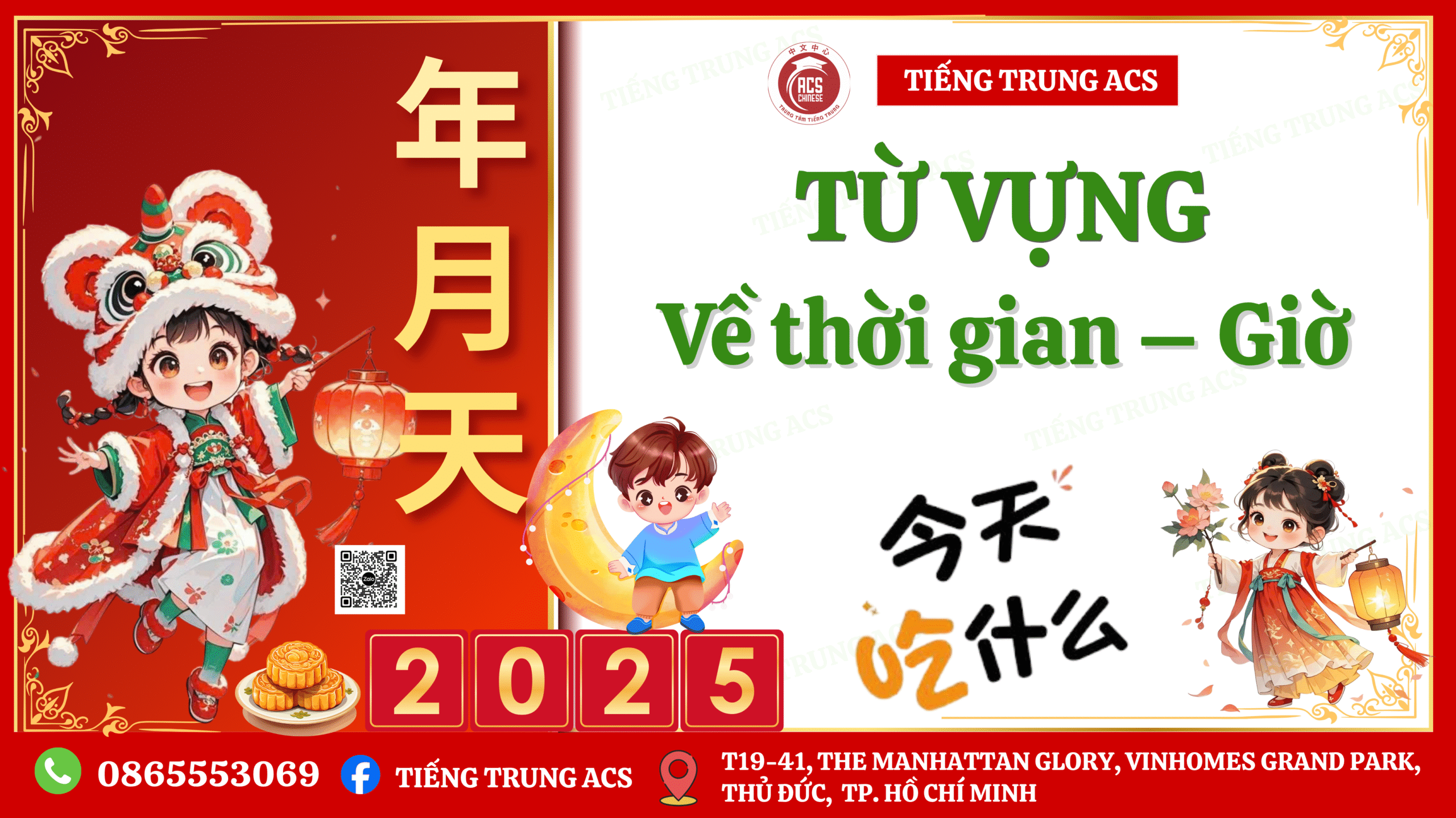 100+ TỪ VỰNG TIẾNG TRUNG VỀ NGÀY THÁNG NĂM KÈM VÍ DỤ CHI TIẾT