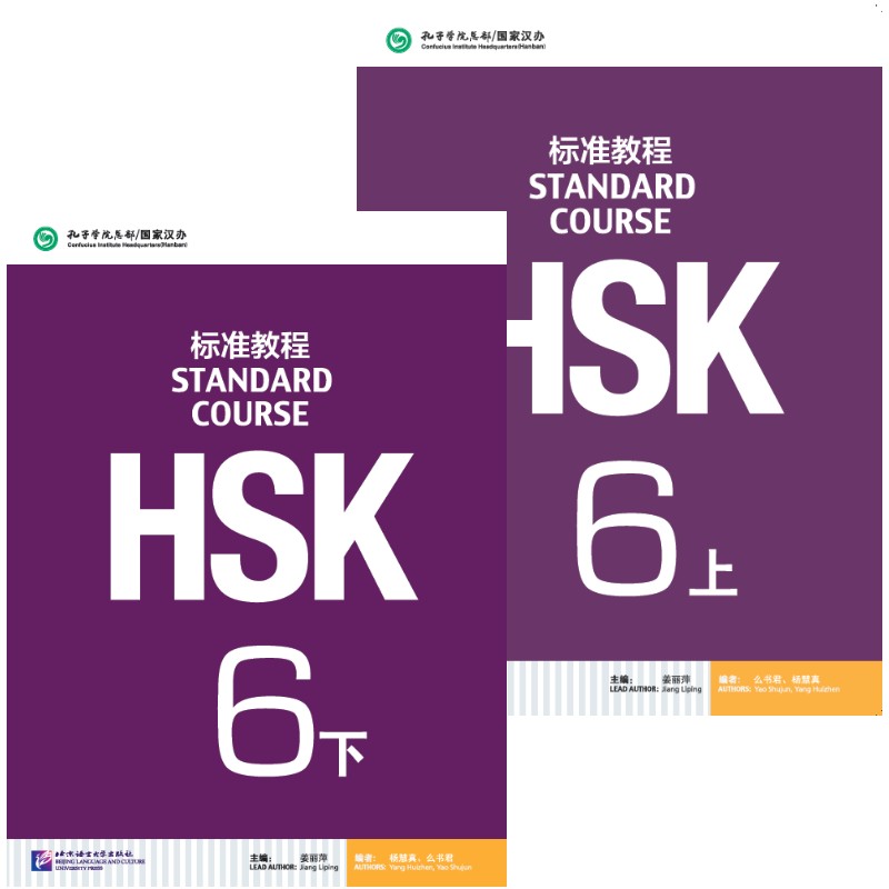 GIÁO TRÌNH CHUẨN HSK TRỌN BỘ TỪ HSK 1 – HSK 6 [PDF - AUDIO]