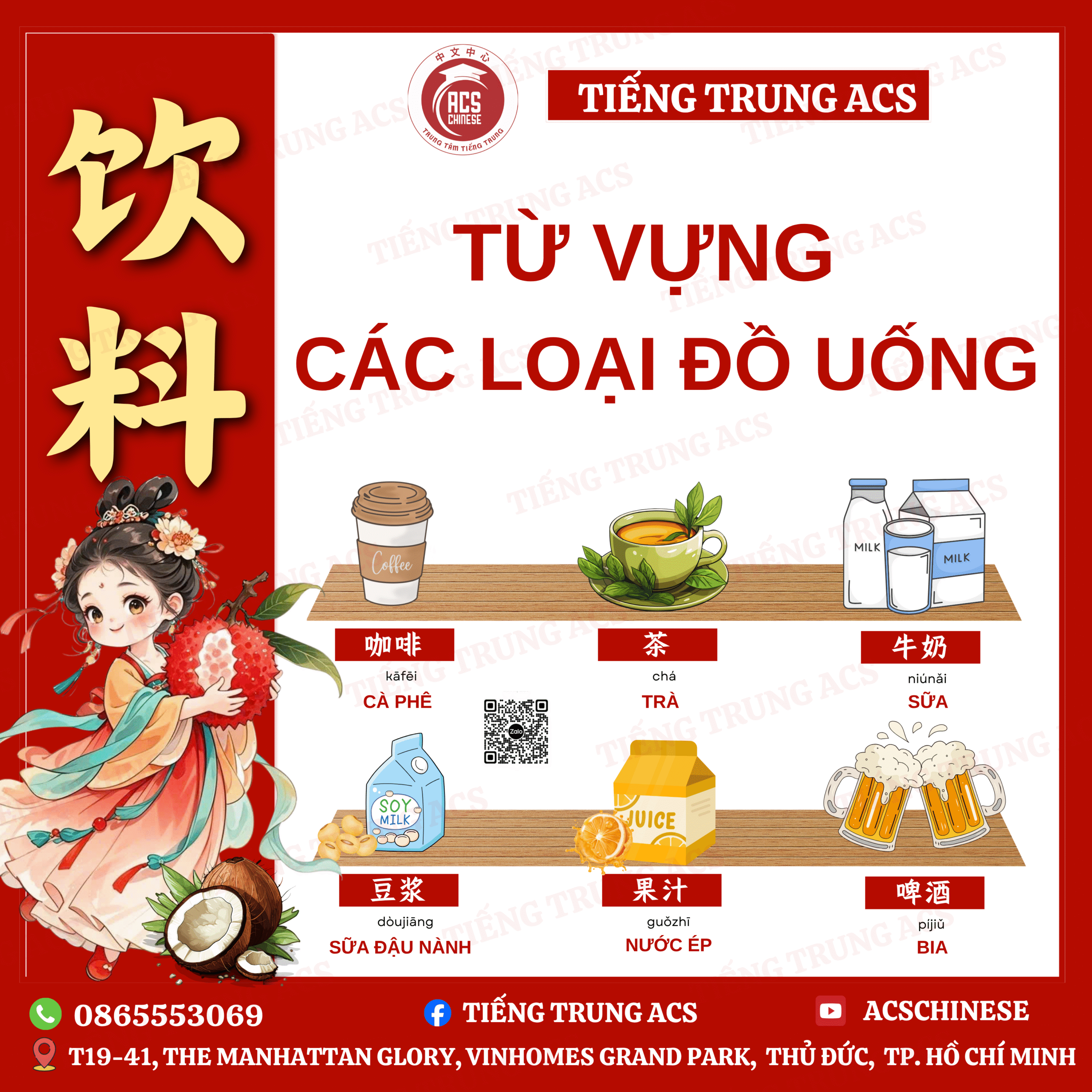 100+ TỪ VỰNG TIẾNG TRUNG VỀ CÁC LOẠI ĐỒ UỐNG 