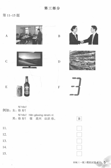 TRỌN BỘ PDF KÈM AUDIO ĐỀ MÔ PHỎNG ĐỀ THI HSK1 MỚI NHẤT 新汉语水平考试（模拟试题集) HSK1一级