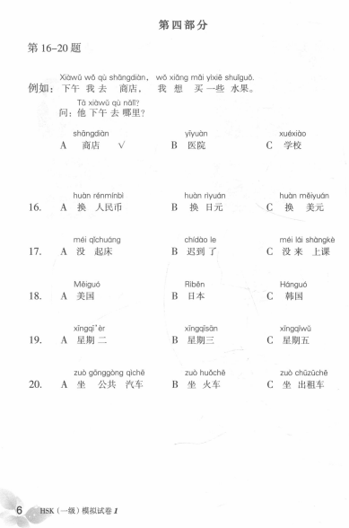 TRỌN BỘ PDF KÈM AUDIO ĐỀ MÔ PHỎNG ĐỀ THI HSK1 MỚI NHẤT 新汉语水平考试（模拟试题集) HSK1一级