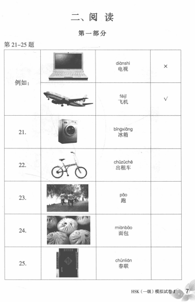TRỌN BỘ PDF KÈM AUDIO ĐỀ MÔ PHỎNG ĐỀ THI HSK1 MỚI NHẤT 新汉语水平考试（模拟试题集) HSK1一级