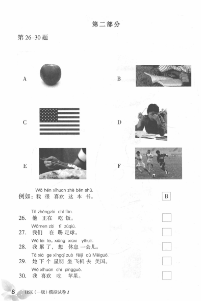 TRỌN BỘ PDF KÈM AUDIO ĐỀ MÔ PHỎNG ĐỀ THI HSK1 MỚI NHẤT 新汉语水平考试（模拟试题集) HSK1一级