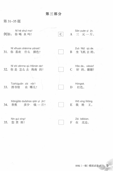 TRỌN BỘ PDF KÈM AUDIO ĐỀ MÔ PHỎNG ĐỀ THI HSK1 MỚI NHẤT 新汉语水平考试（模拟试题集) HSK1一级