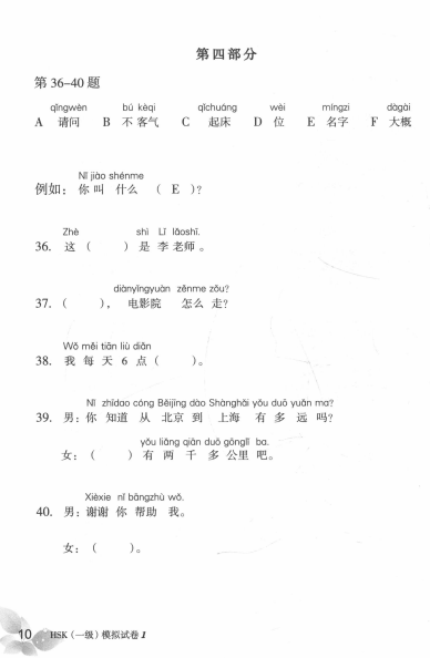 TRỌN BỘ PDF KÈM AUDIO ĐỀ MÔ PHỎNG ĐỀ THI HSK1 MỚI NHẤT 新汉语水平考试（模拟试题集) HSK1一级