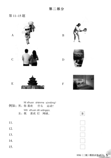 TRỌN BỘ PDF KÈM AUDIO ĐỀ MÔ PHỎNG ĐỀ THI HSK2 MỚI NHẤT 新汉语水平考试（模拟试题集) - HSK2  二级