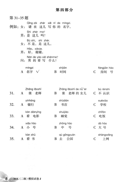 TRỌN BỘ PDF KÈM AUDIO ĐỀ MÔ PHỎNG ĐỀ THI HSK2 MỚI NHẤT 新汉语水平考试（模拟试题集) - HSK2  二级