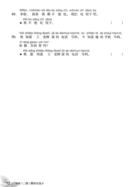 TRỌN BỘ PDF KÈM AUDIO ĐỀ MÔ PHỎNG ĐỀ THI HSK2 MỚI NHẤT 新汉语水平考试（模拟试题集) - HSK2  二级