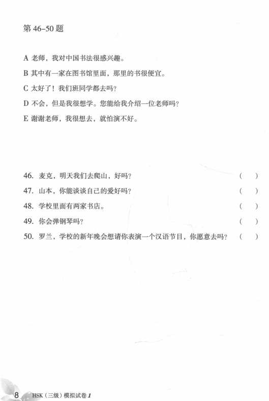 TRỌN BỘ PDF KÈM AUDIO ĐỀ MÔ PHỎNG ĐỀ THI HSK3 MỚI NHẤT 新汉语水平考试（模拟试题集) – HSK3 三级