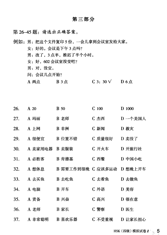 TRỌN BỘ PDF KÈM AUDIO ĐỀ MÔ PHỎNG ĐỀ THI HSK4 MỚI NHẤT 新汉语水平考试（模拟试题集) – HSK4  四级