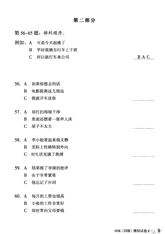 TRỌN BỘ PDF KÈM AUDIO ĐỀ MÔ PHỎNG ĐỀ THI HSK4 MỚI NHẤT 新汉语水平考试（模拟试题集) – HSK4  四级