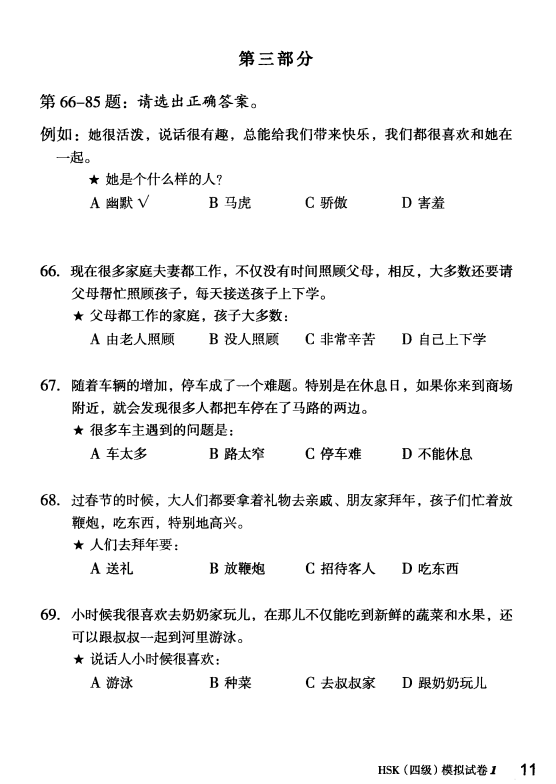 TRỌN BỘ PDF KÈM AUDIO ĐỀ MÔ PHỎNG ĐỀ THI HSK4 MỚI NHẤT 新汉语水平考试（模拟试题集) – HSK4  四级