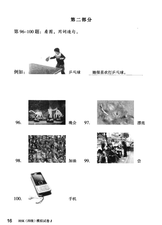 TRỌN BỘ PDF KÈM AUDIO ĐỀ MÔ PHỎNG ĐỀ THI HSK4 MỚI NHẤT 新汉语水平考试（模拟试题集) – HSK4  四级
