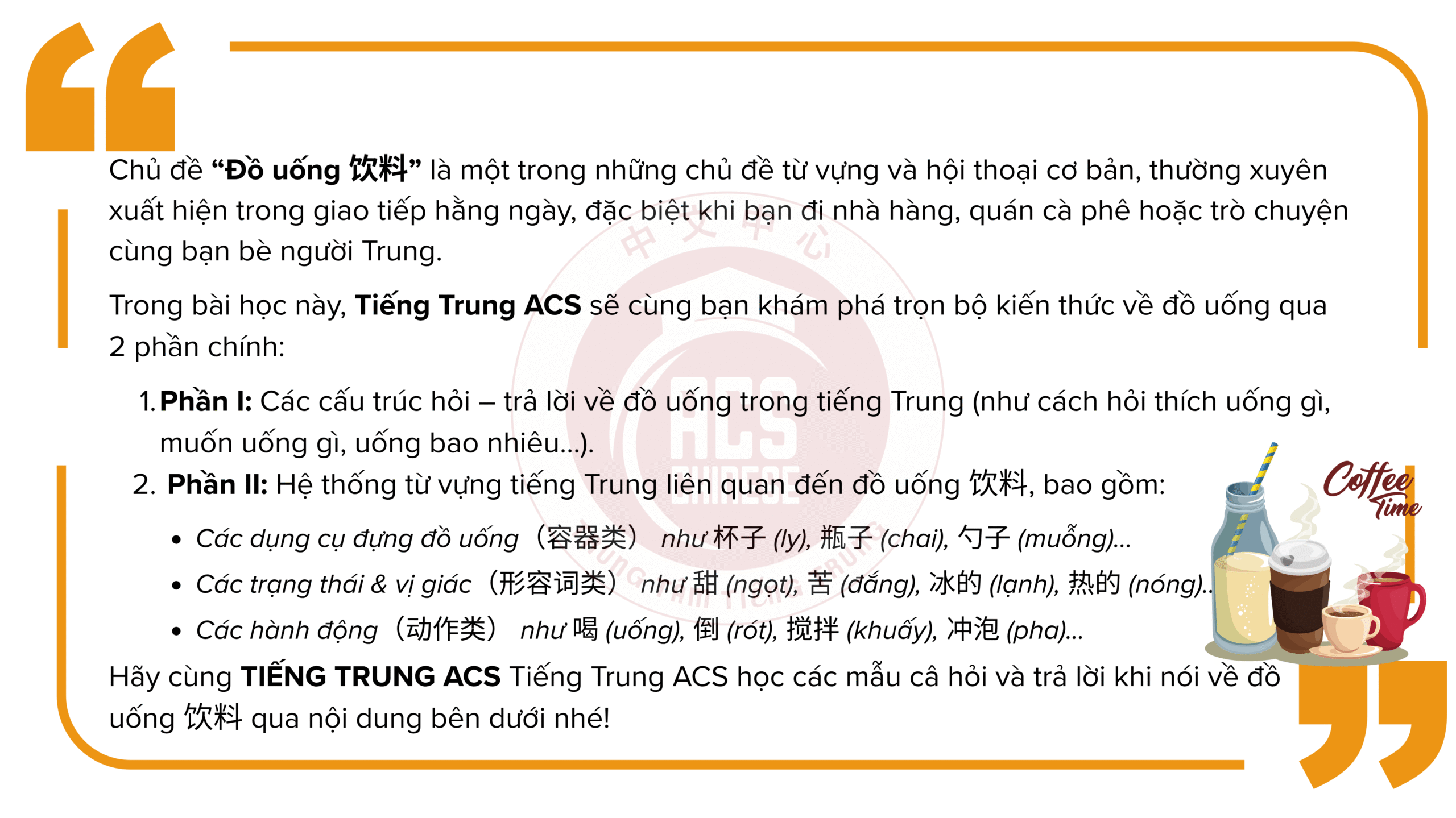 CÁC CẤU TRÚC CÂU HỎI VÀ TRẢ LỜI VỀ CÁC LOẠI ĐỒ UỐNG TIẾNG TRUNG KÈM 80+ VÍ DỤ CHI TIẾT