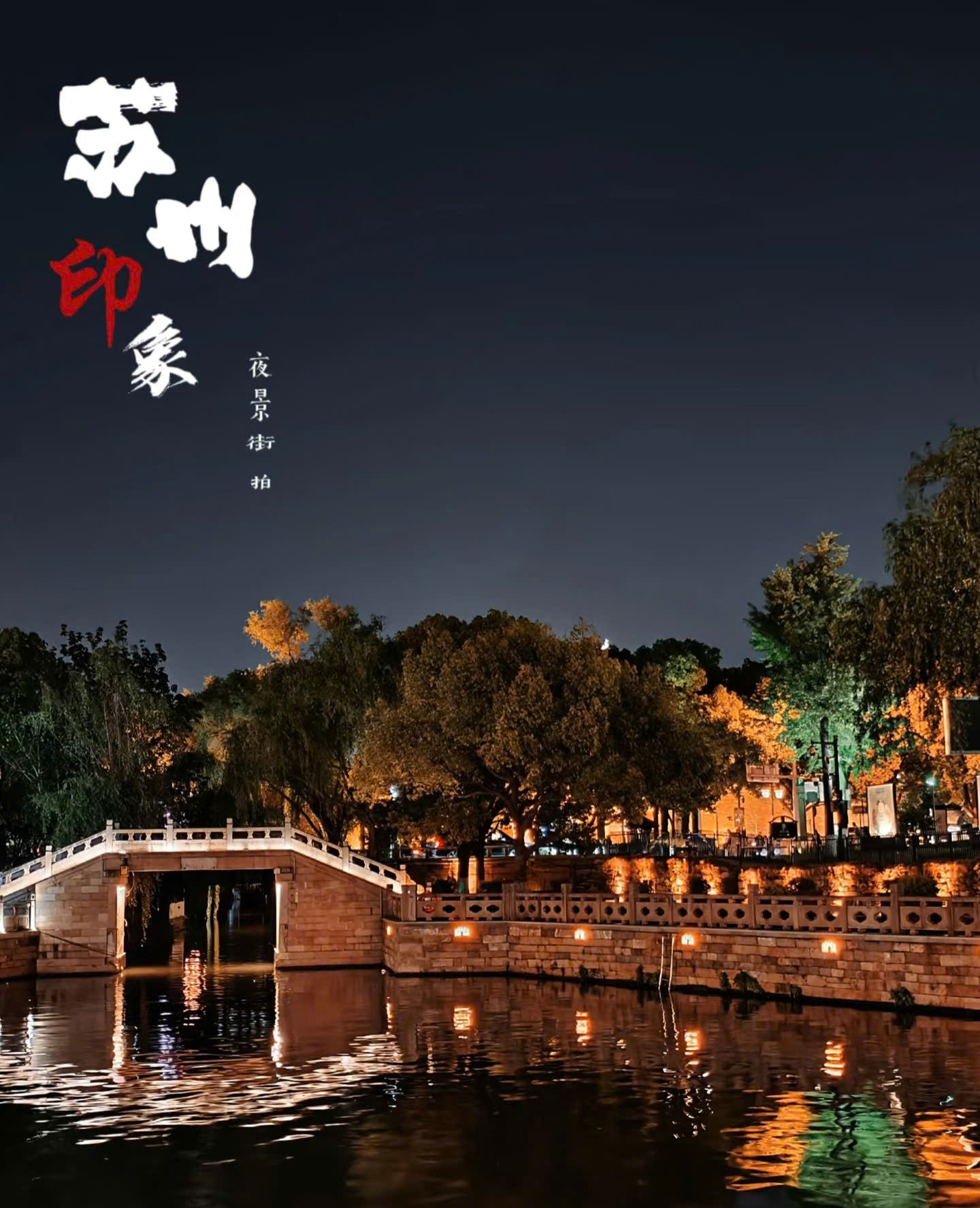 10+ ĐỊA ĐIỂM DU LỊCH TẠI TÔ CHÂU (苏州– Sūzhōu) KHI ĐẾN TRUNG QUỐC DU LỊCH 2025