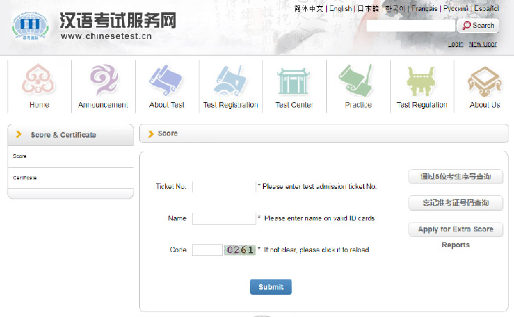 HƯỚNG DẪN CHI TIẾT TỪ A – Z CÁCH TRA CỨU ĐIỂM THI HSK QUA 5 BƯỚC