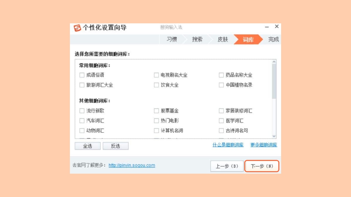 HƯỚNG DẪN TẢI & CÀI ĐẶT SOGOU PINYIN “ TOP 1 BỘ GÕ TIẾNG TRUNG”  – CHI TIẾT A–Z 